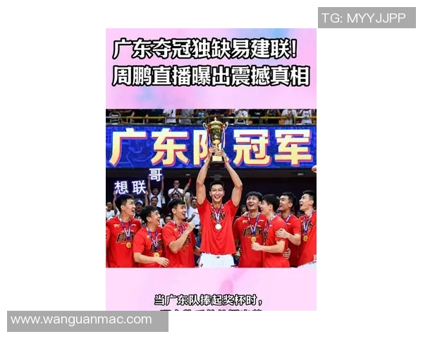 任骏飞领衔广东队再创辉煌助力球队冲击新赛季冠军荣耀 任骏飞领衔广东队再创辉煌助力球队冲击新赛季冠军荣耀