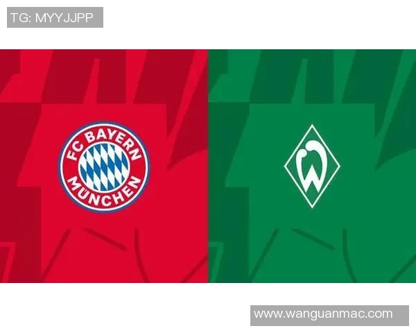 拜仁慕尼黑对阵不莱梅首发阵容分析及战术解读