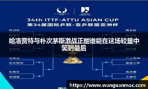哈洛贾特与朴次茅斯激战正酣谁能在这场较量中笑到最后